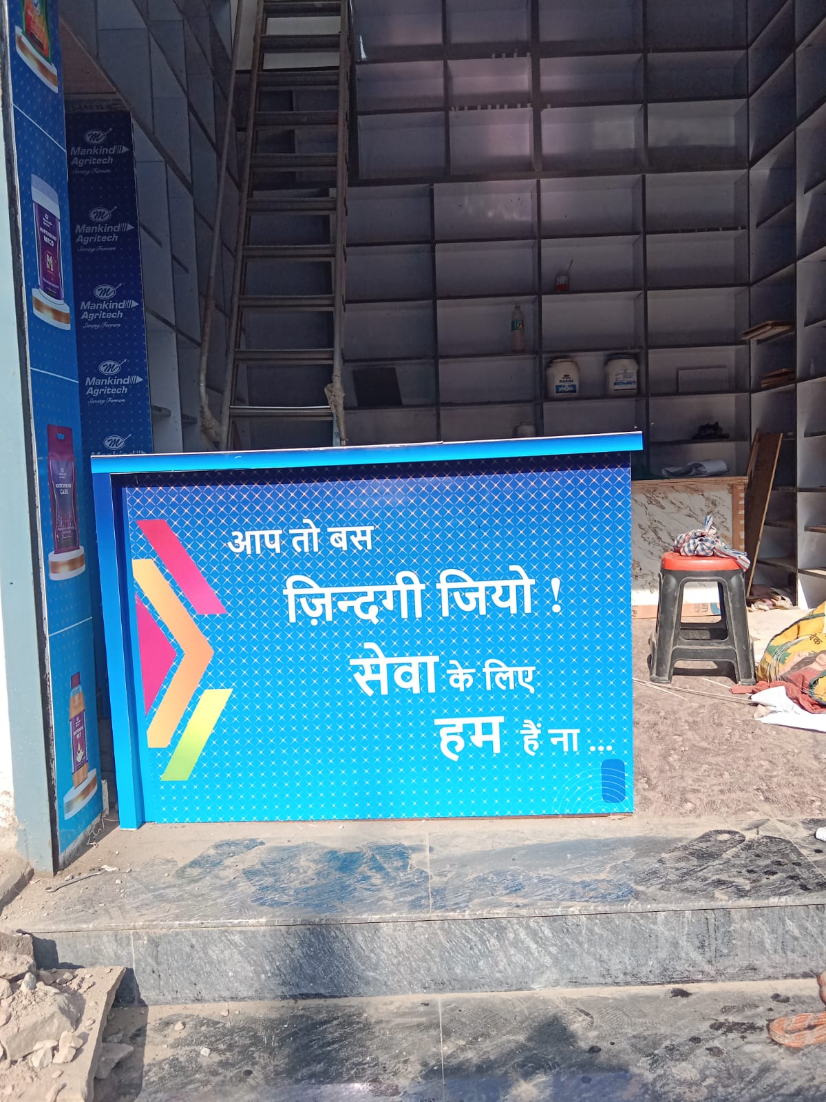 Hoardings, Boards & Arch-Gates Project #54